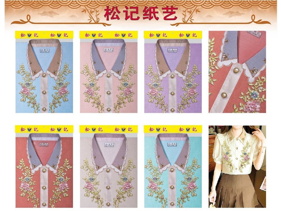 精制时尚女时装 A1-83  (袋庄) SongJi