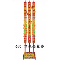 6 尺环保金龍香 (180 cm)